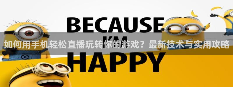 龙门体育直播免费观看